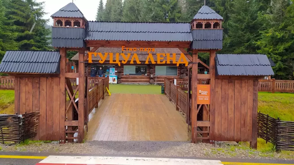 Етно-парк Гуцул Ленд