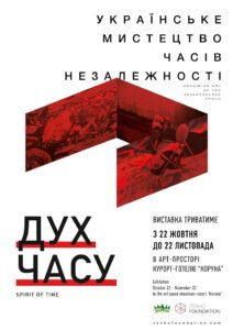 Zenko Platform в Карпатах